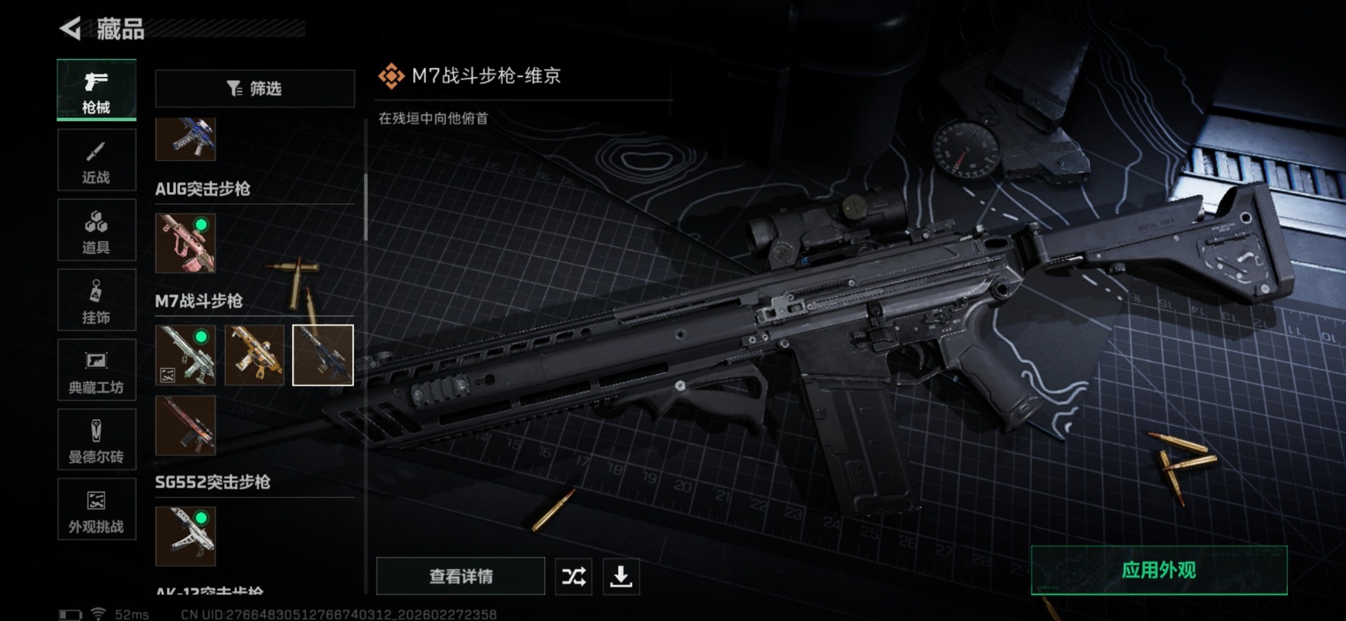 SJZCMW474057三角洲行动账号详情图36