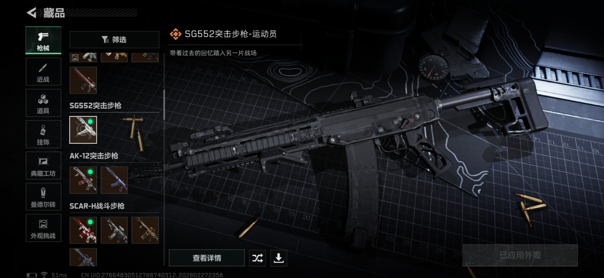 SJZCMW474057三角洲行动账号详情图38