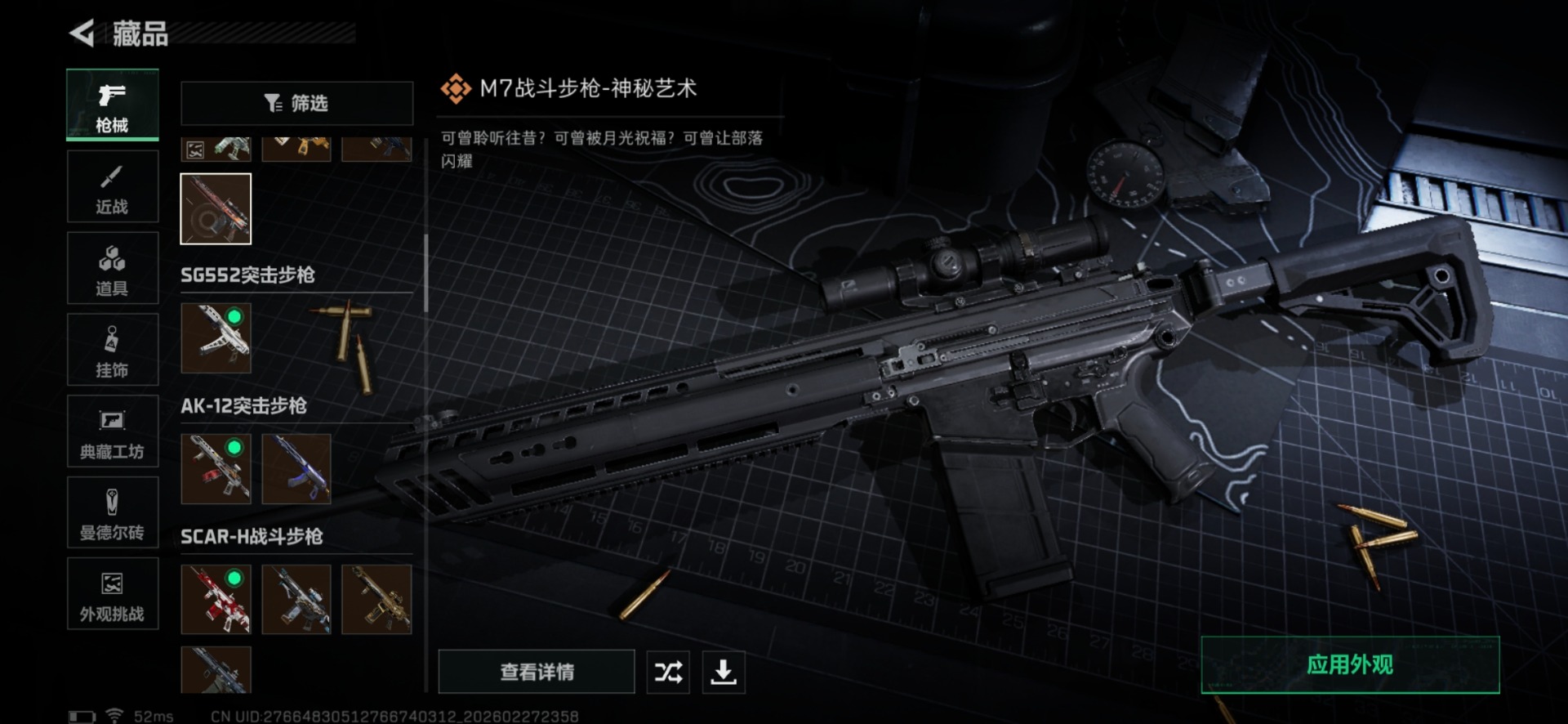 SJZCMW474057三角洲行动账号详情图37