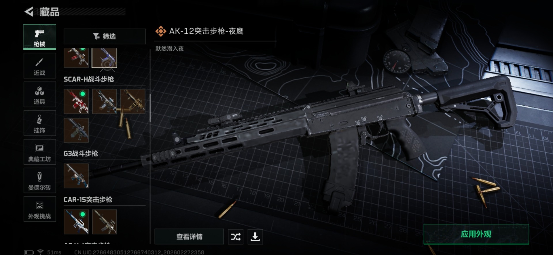 SJZCMW474057三角洲行动账号详情图40