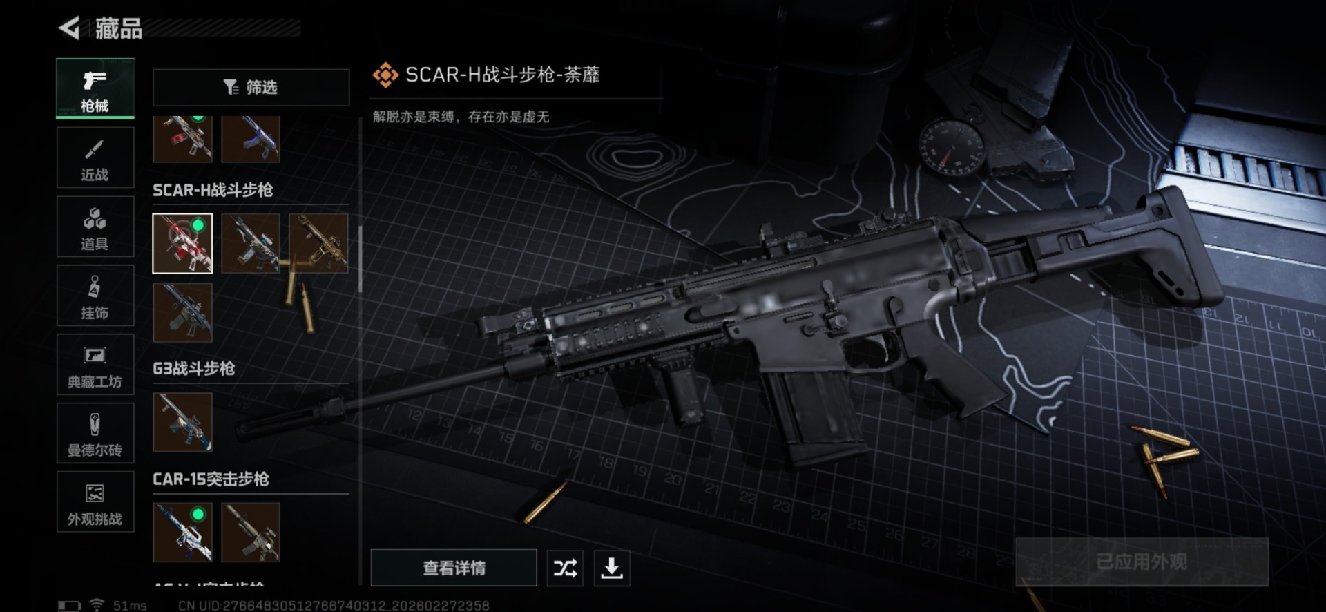 SJZCMW474057三角洲行动账号详情图41