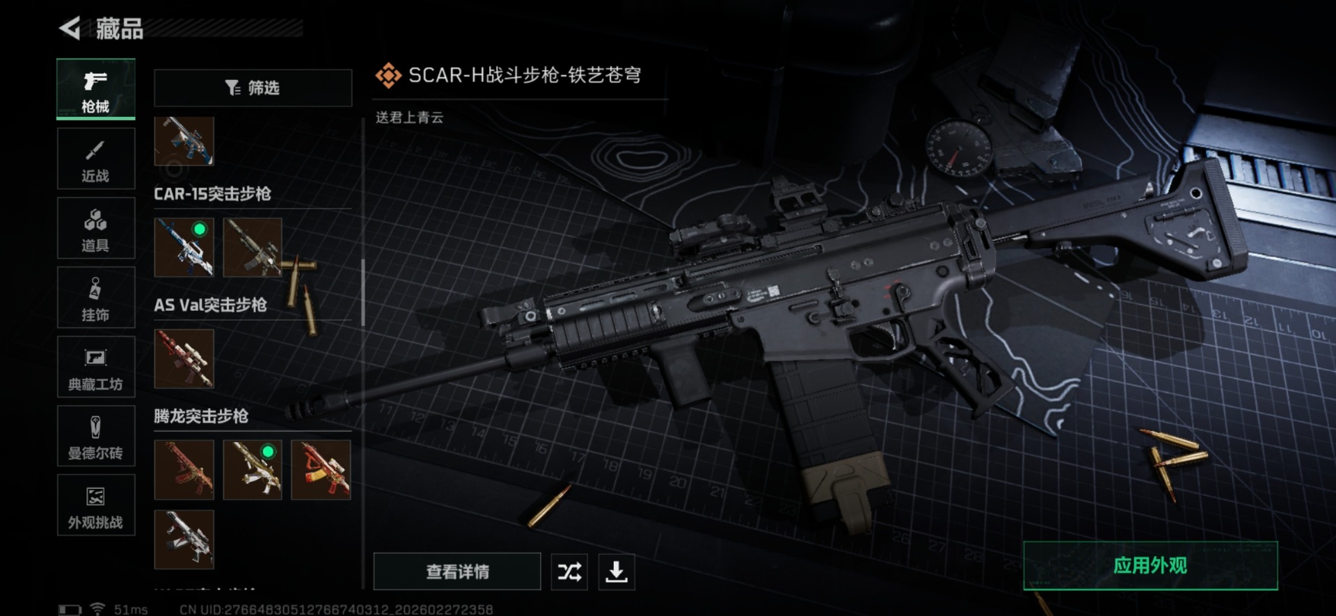 SJZCMW474057三角洲行动账号详情图45