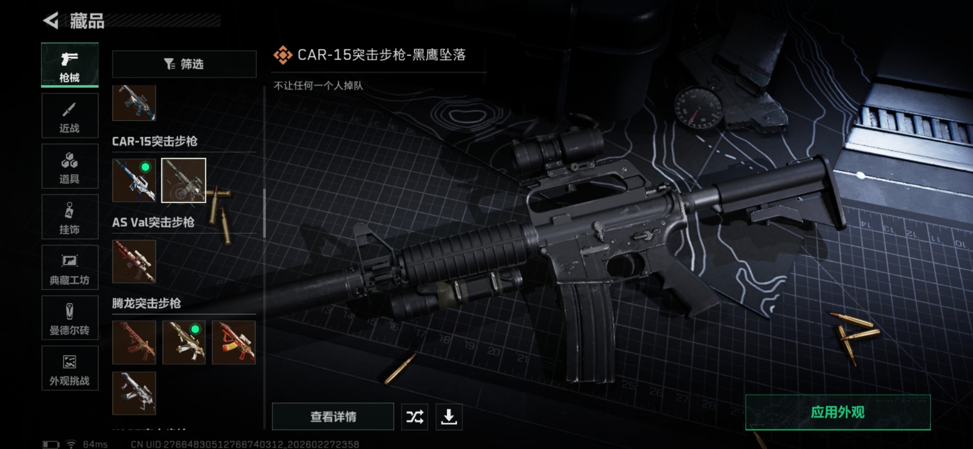 SJZCMW474057三角洲行动账号详情图48