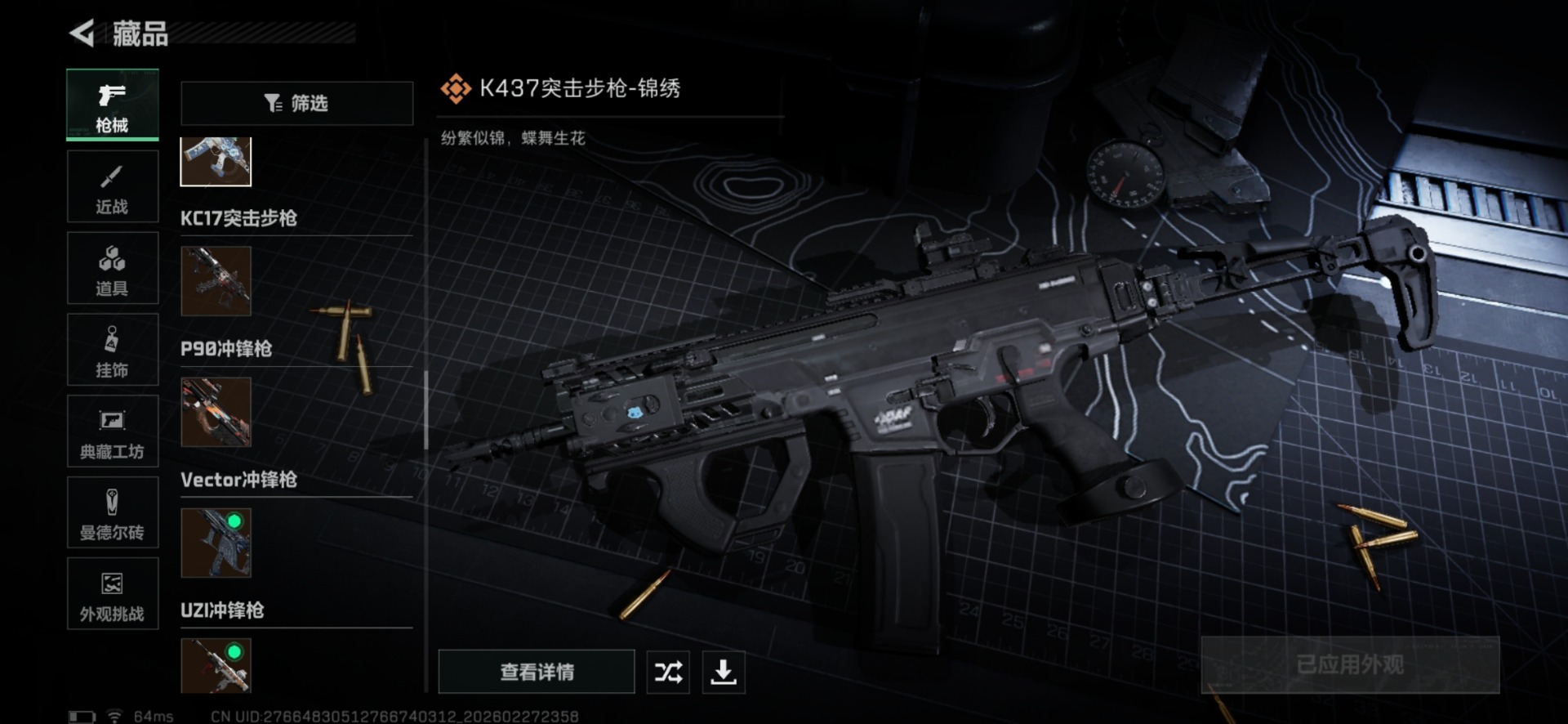 SJZCMW474057三角洲行动账号详情图54