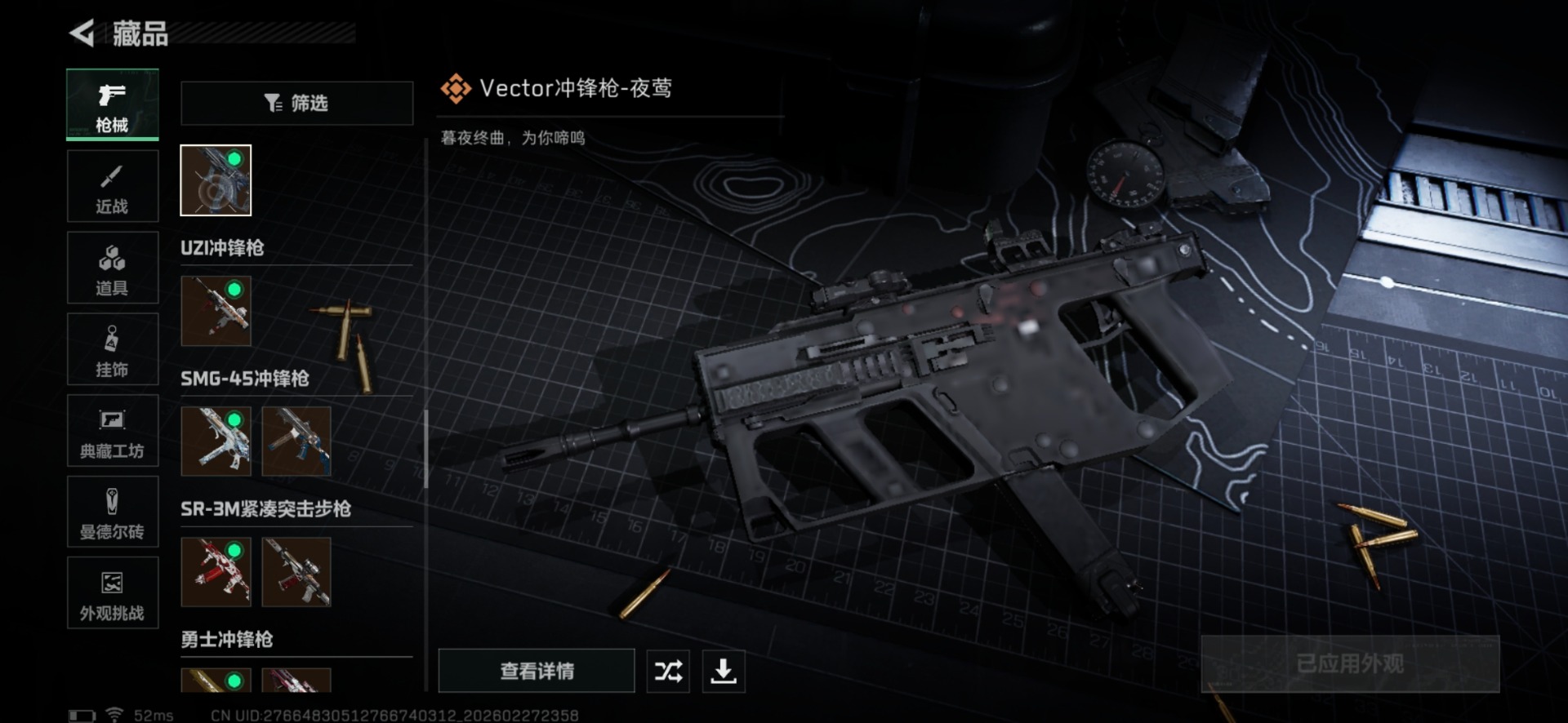 SJZCMW474057三角洲行动账号详情图57