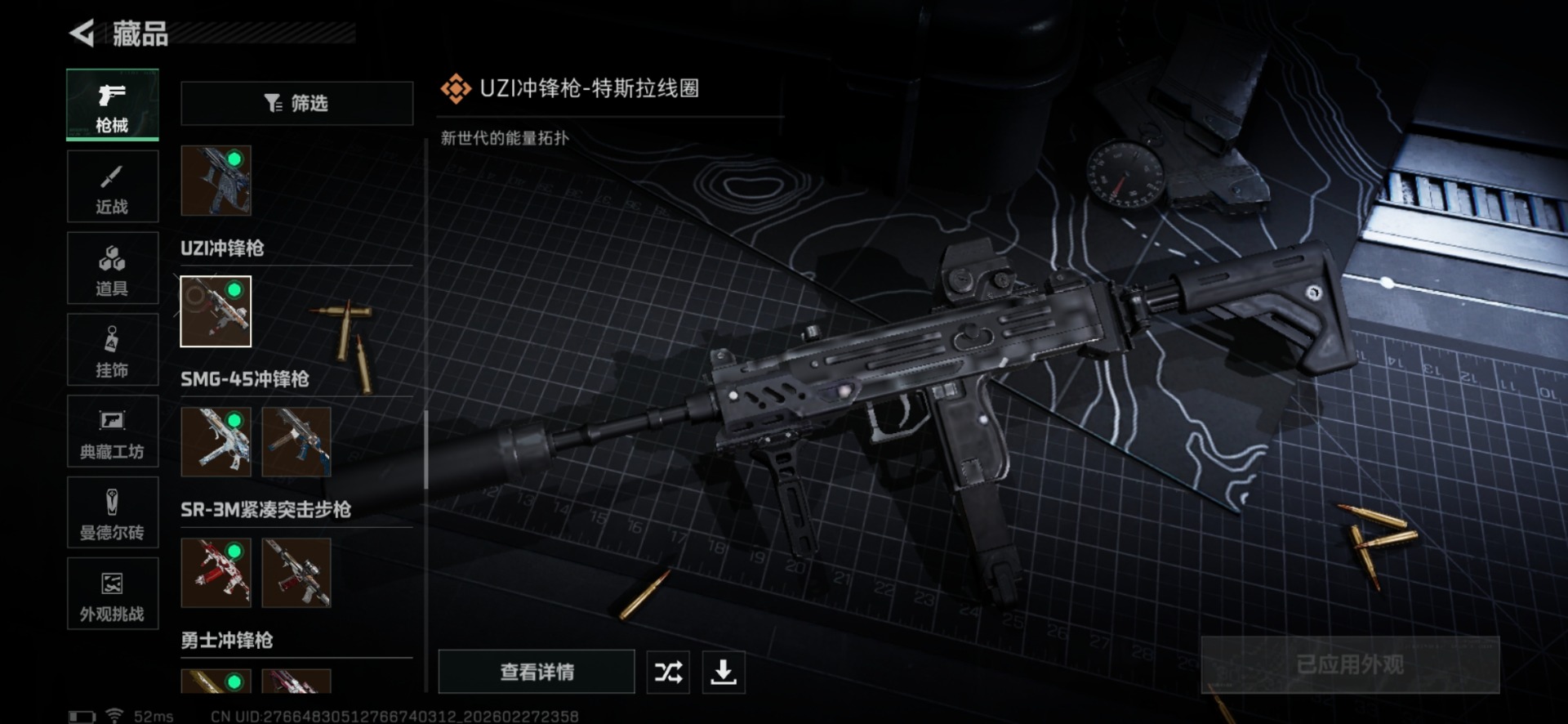 SJZCMW474057三角洲行动账号详情图58