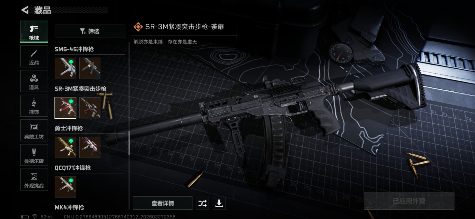 SJZCMW474057三角洲行动账号详情图61