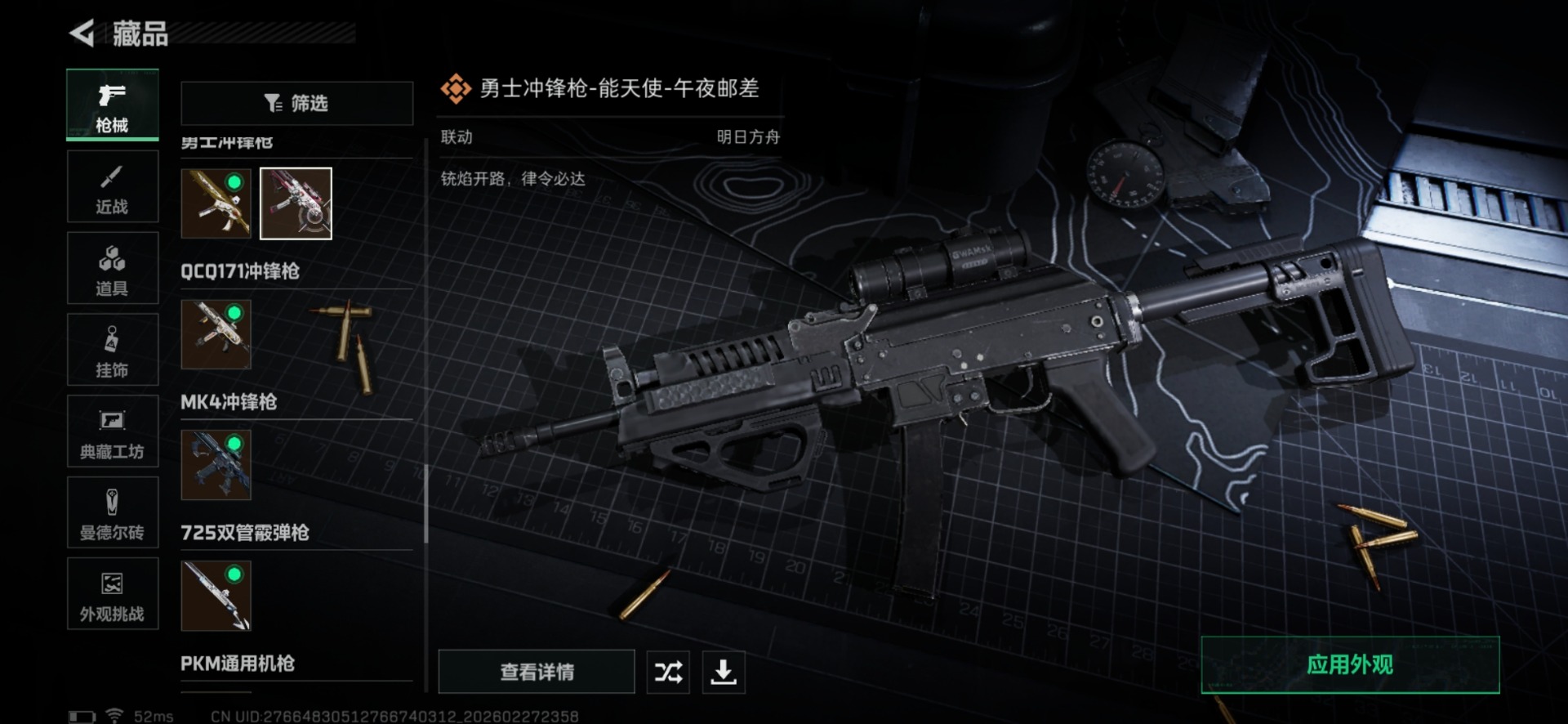 SJZCMW474057三角洲行动账号详情图64