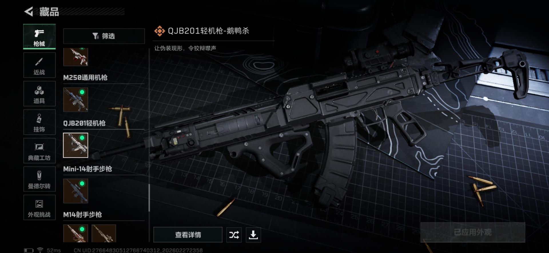 SJZCMW474057三角洲行动账号详情图70