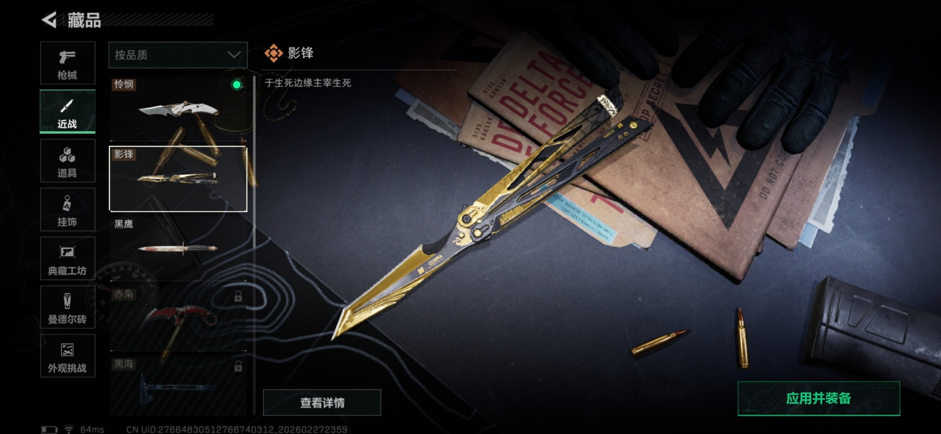 SJZCMW474057三角洲行动账号详情图83