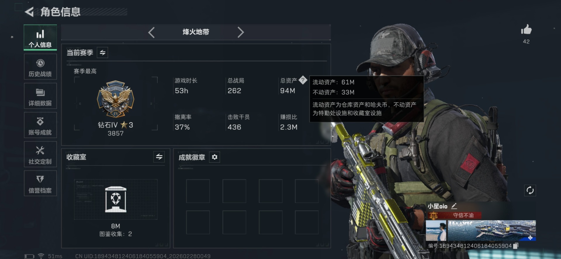 SJZQM457536三角洲行动账号详情图3