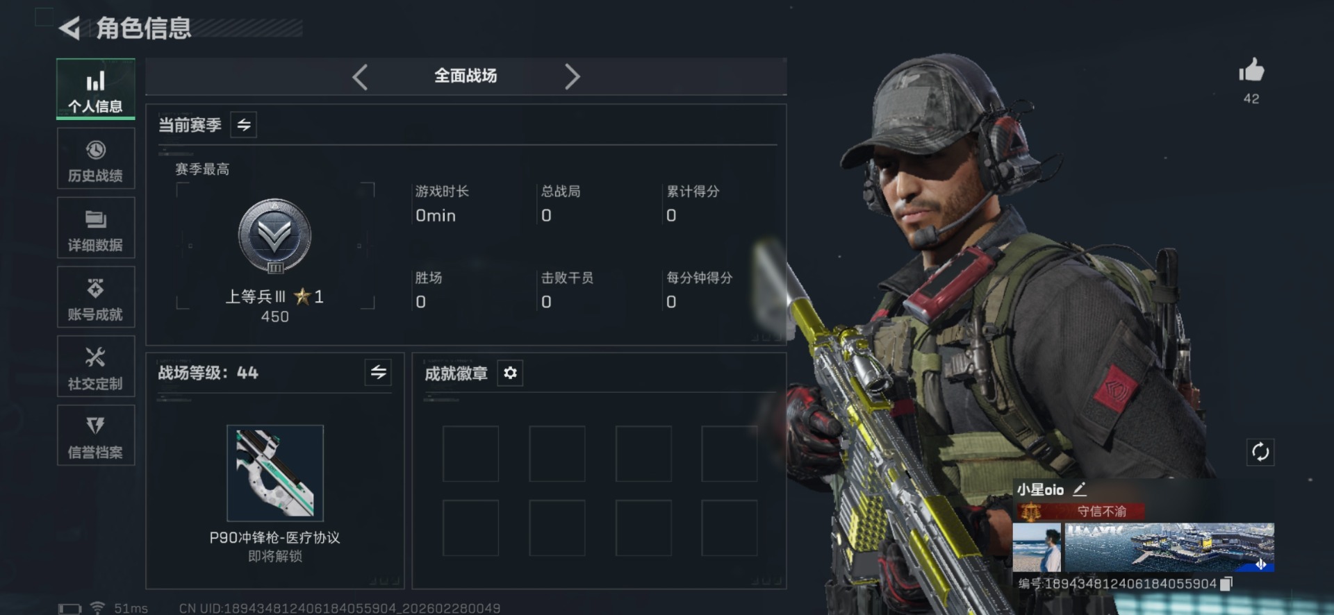 SJZQM457536三角洲行动账号详情图4