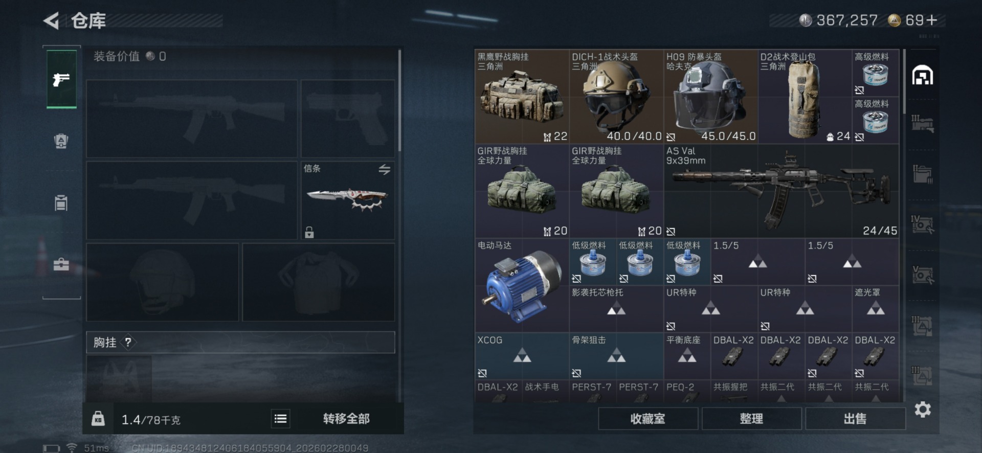 SJZQM457536三角洲行动账号详情图6