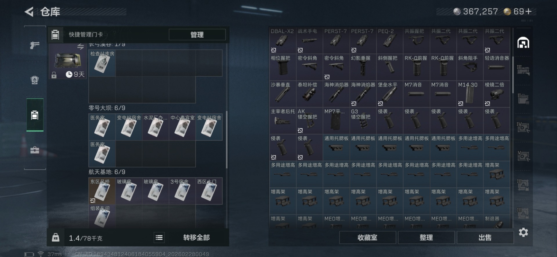 SJZQM457536三角洲行动账号详情图7