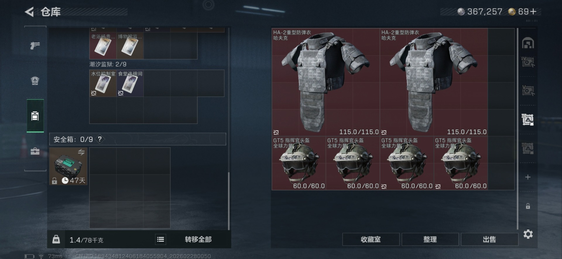 SJZQM457536三角洲行动账号详情图12