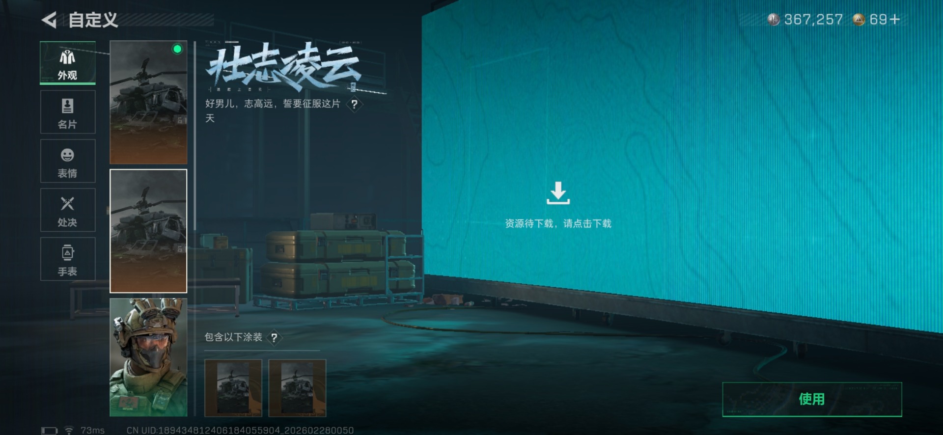 SJZQM457536三角洲行动账号详情图18