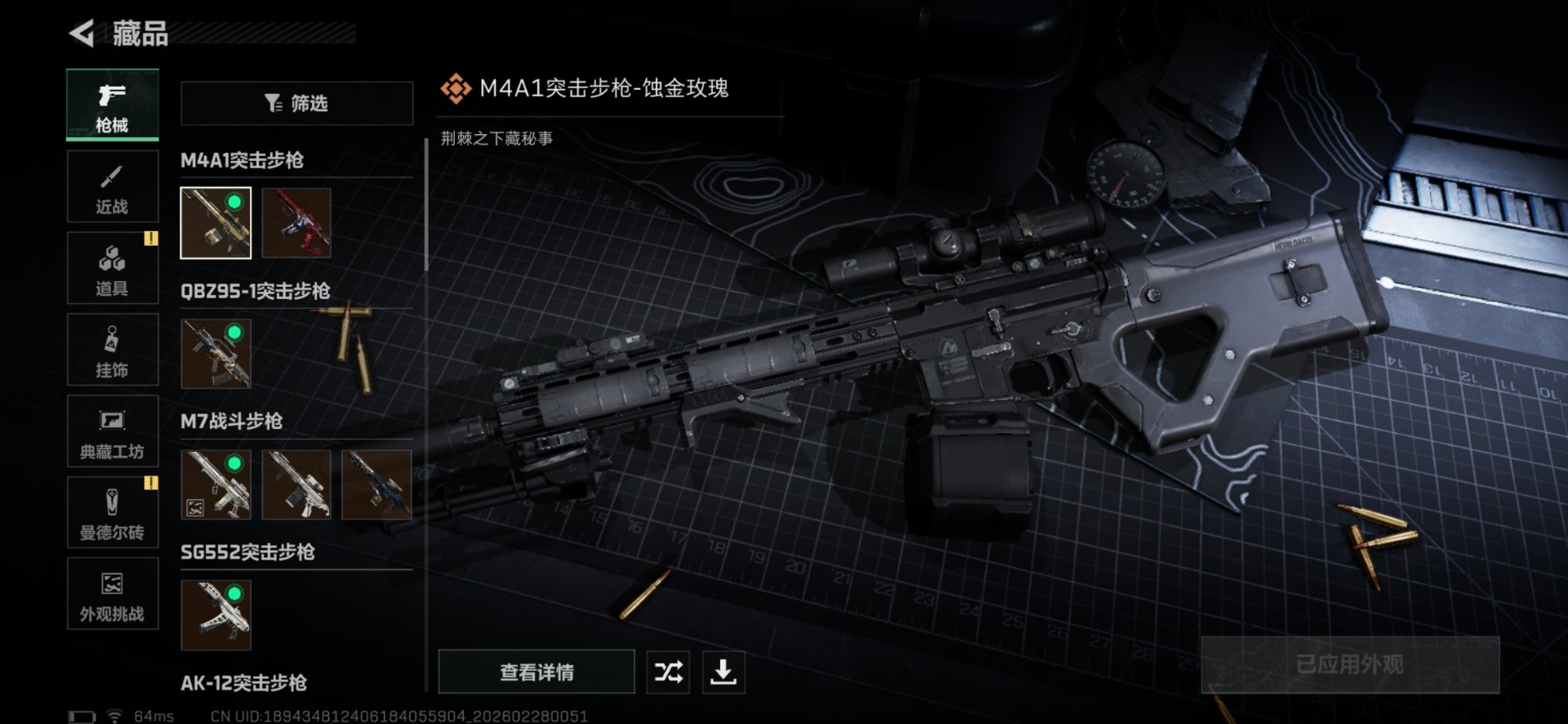 SJZQM457536三角洲行动账号详情图25