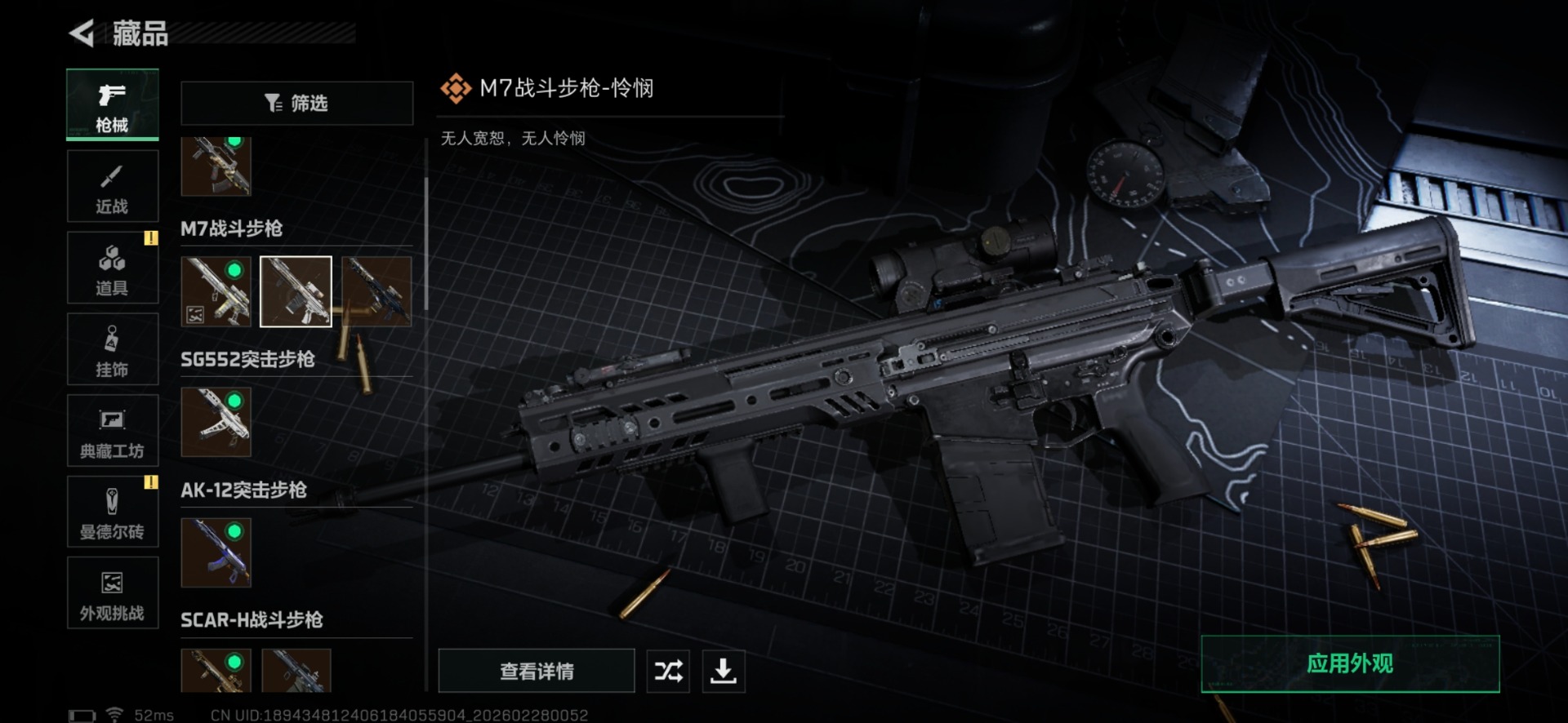 SJZQM457536三角洲行动账号详情图29