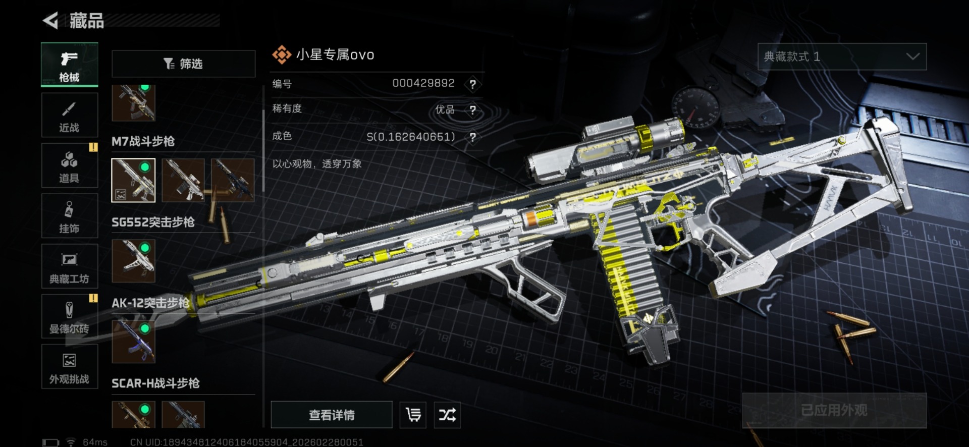 SJZQM457536三角洲行动账号详情图28