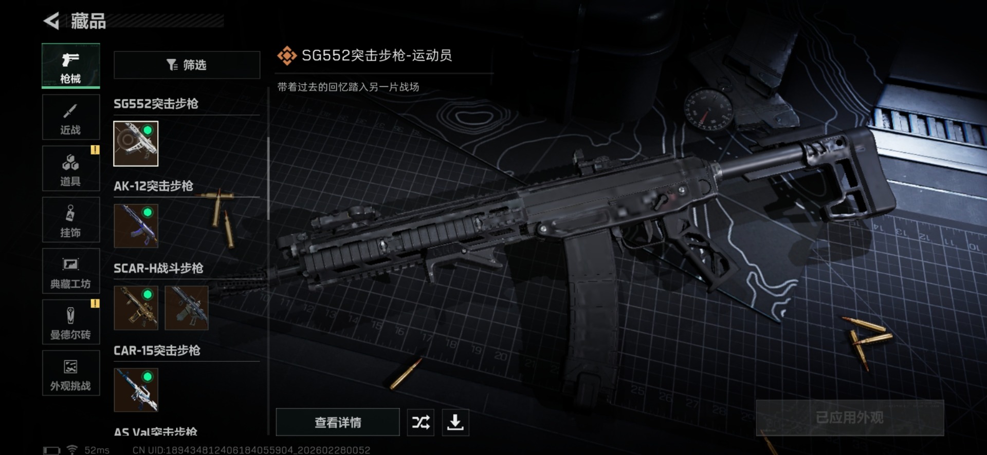 SJZQM457536三角洲行动账号详情图31