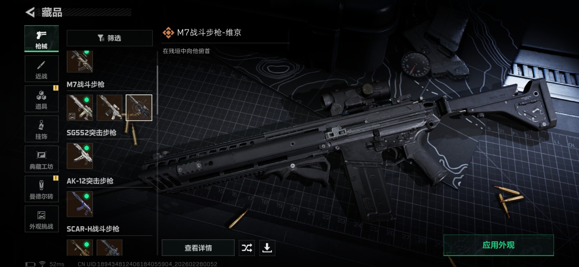 SJZQM457536三角洲行动账号详情图30