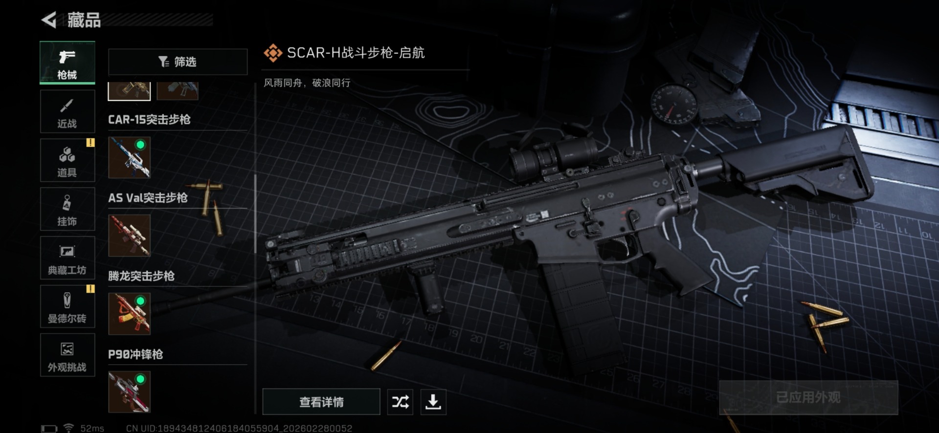 SJZQM457536三角洲行动账号详情图33