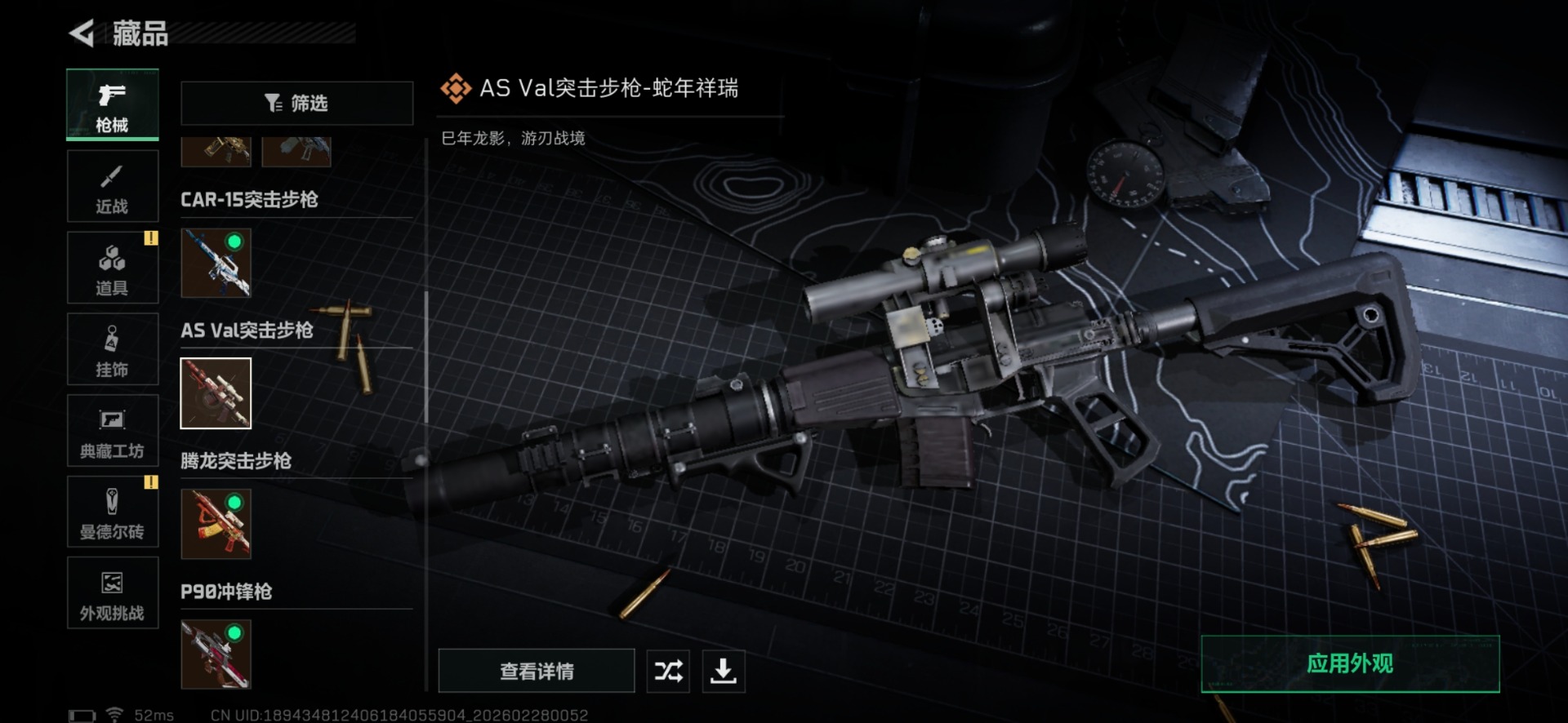 SJZQM457536三角洲行动账号详情图36