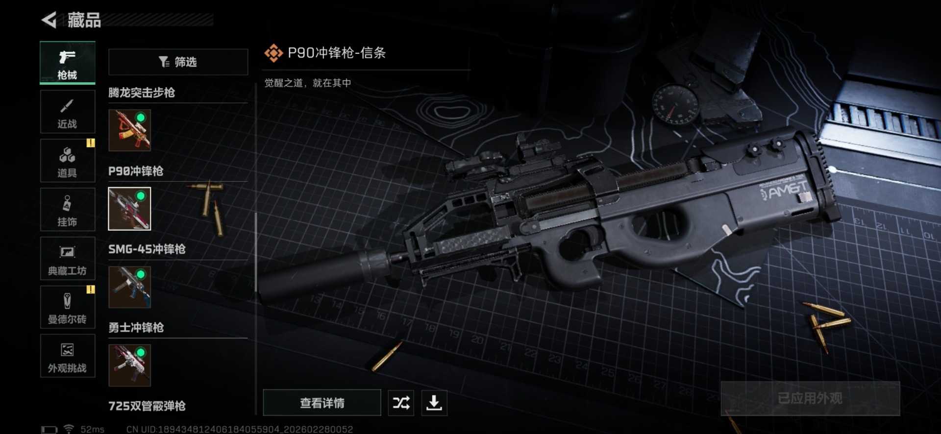 SJZQM457536三角洲行动账号详情图38