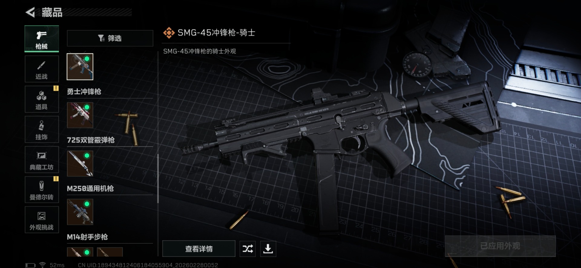 SJZQM457536三角洲行动账号详情图39