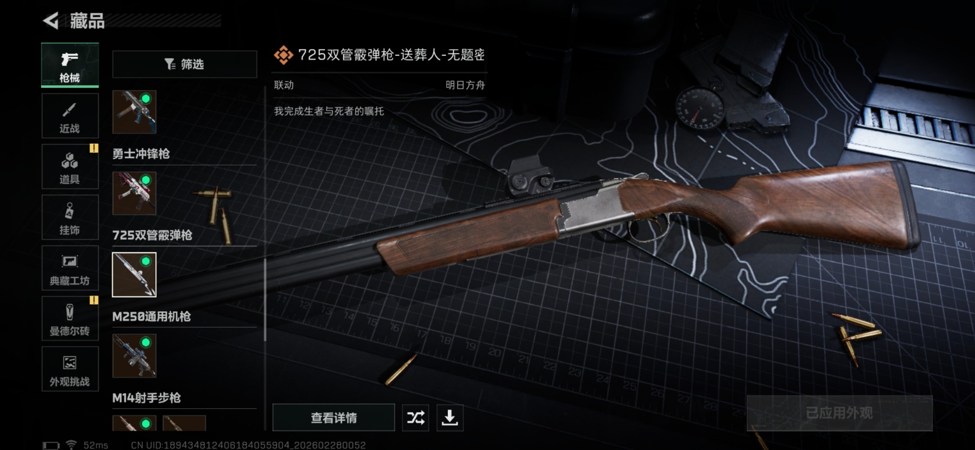 SJZQM457536三角洲行动账号详情图41