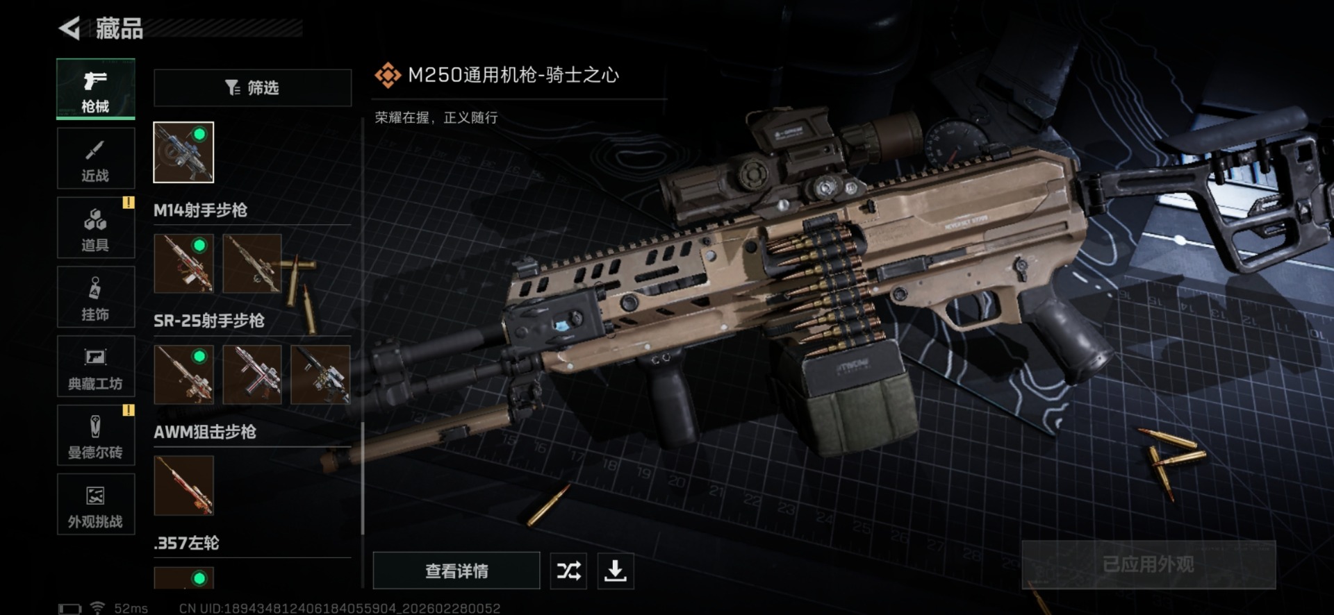 SJZQM457536三角洲行动账号详情图42