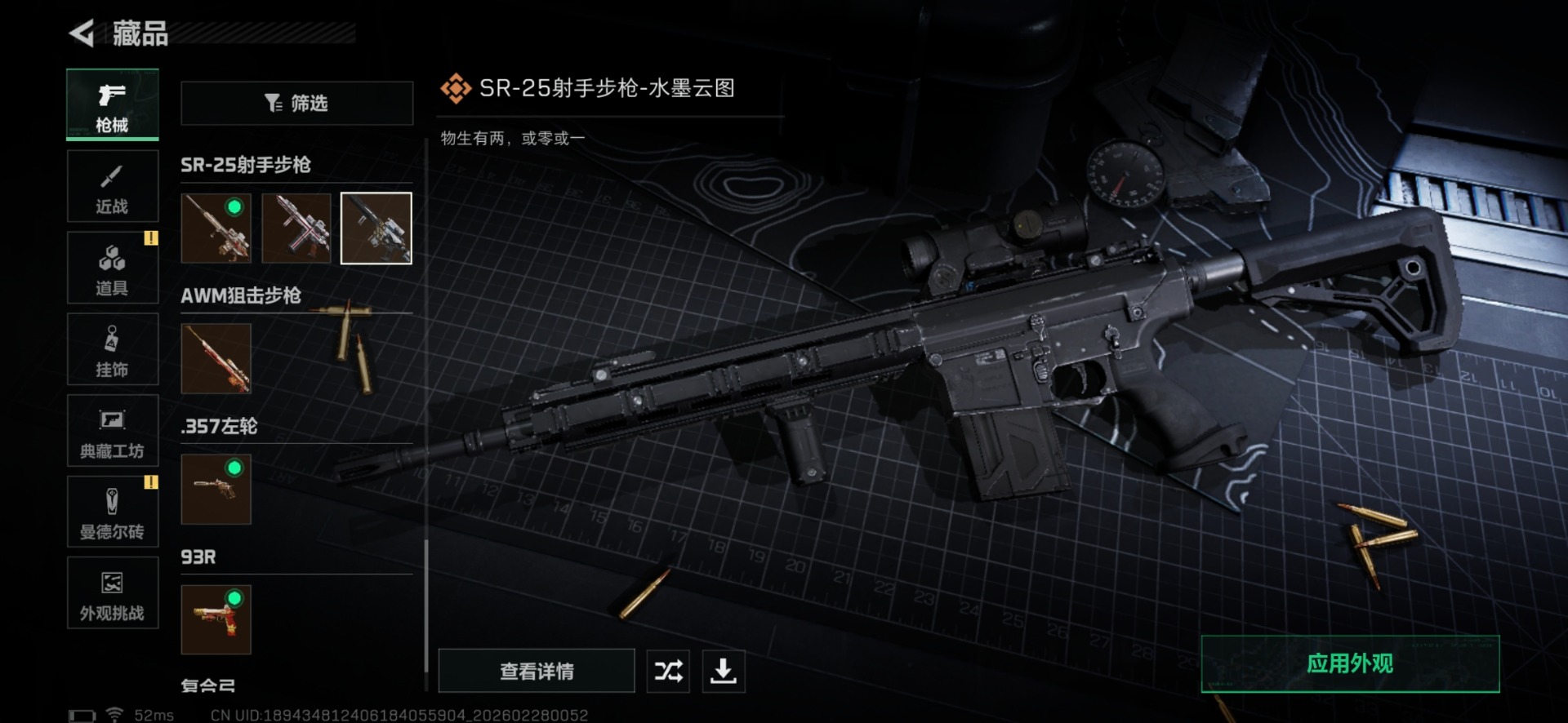 SJZQM457536三角洲行动账号详情图47