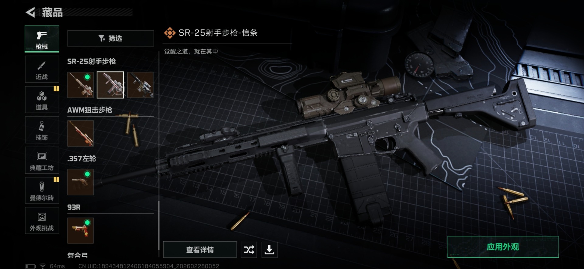 SJZQM457536三角洲行动账号详情图46