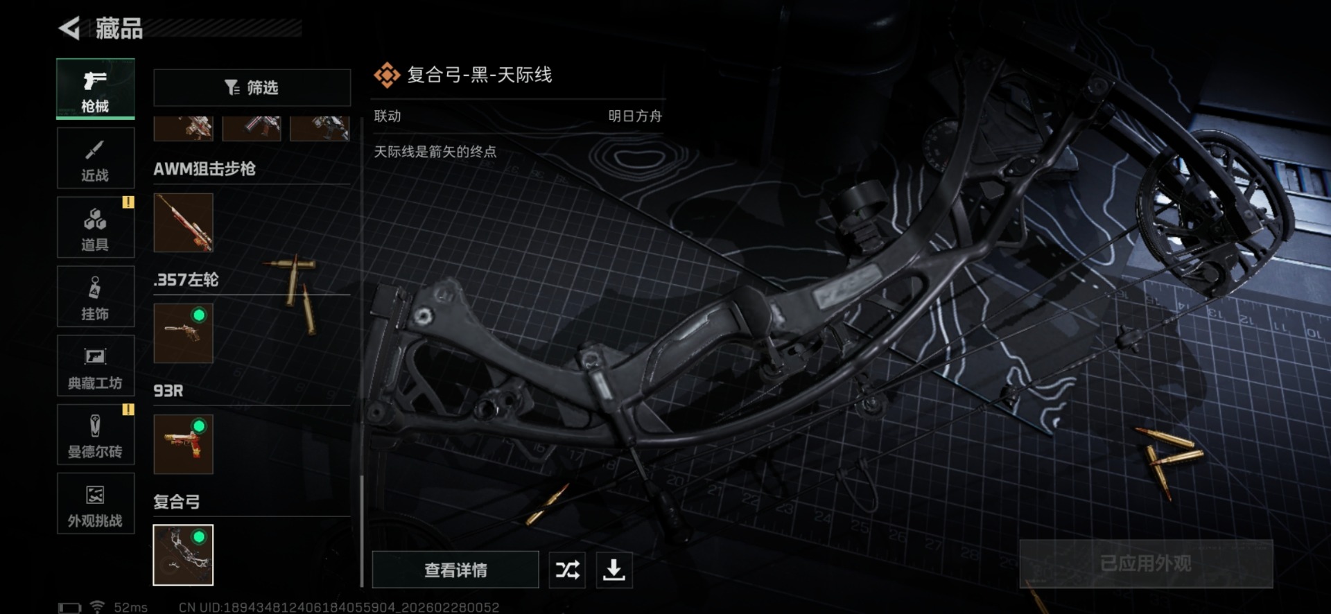 SJZQM457536三角洲行动账号详情图51