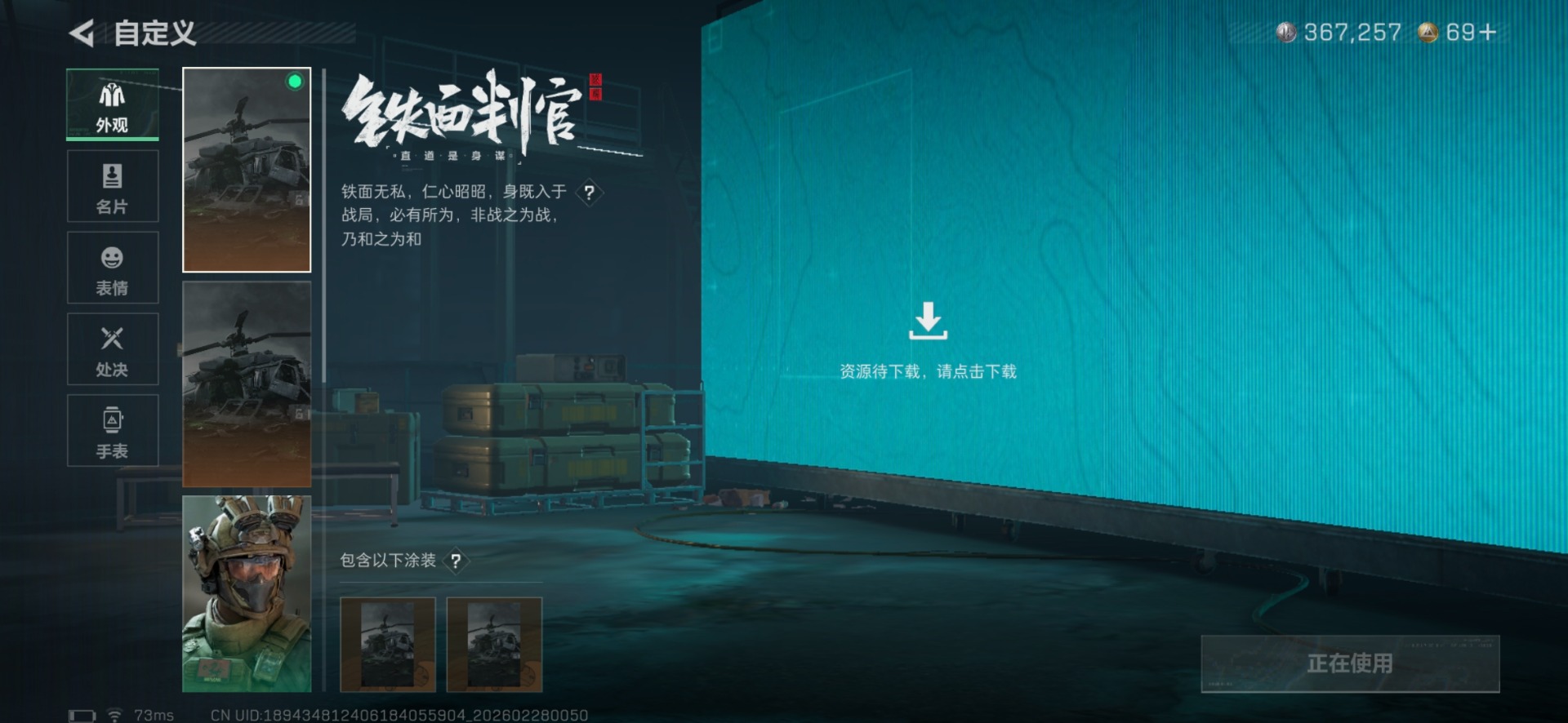 SJZQM463834三角洲行动账号详情图17 SJZQM463834三角洲行动账号详情图17