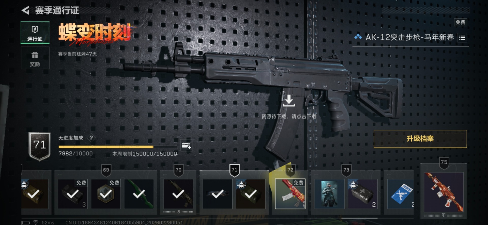 SJZQM463834三角洲行动账号详情图24 SJZQM463834三角洲行动账号详情图24