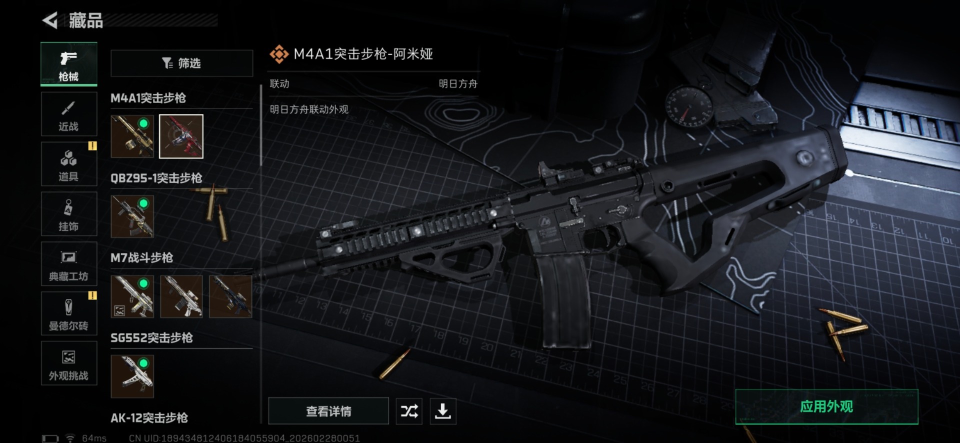 SJZQM463834三角洲行动账号详情图26 SJZQM463834三角洲行动账号详情图26