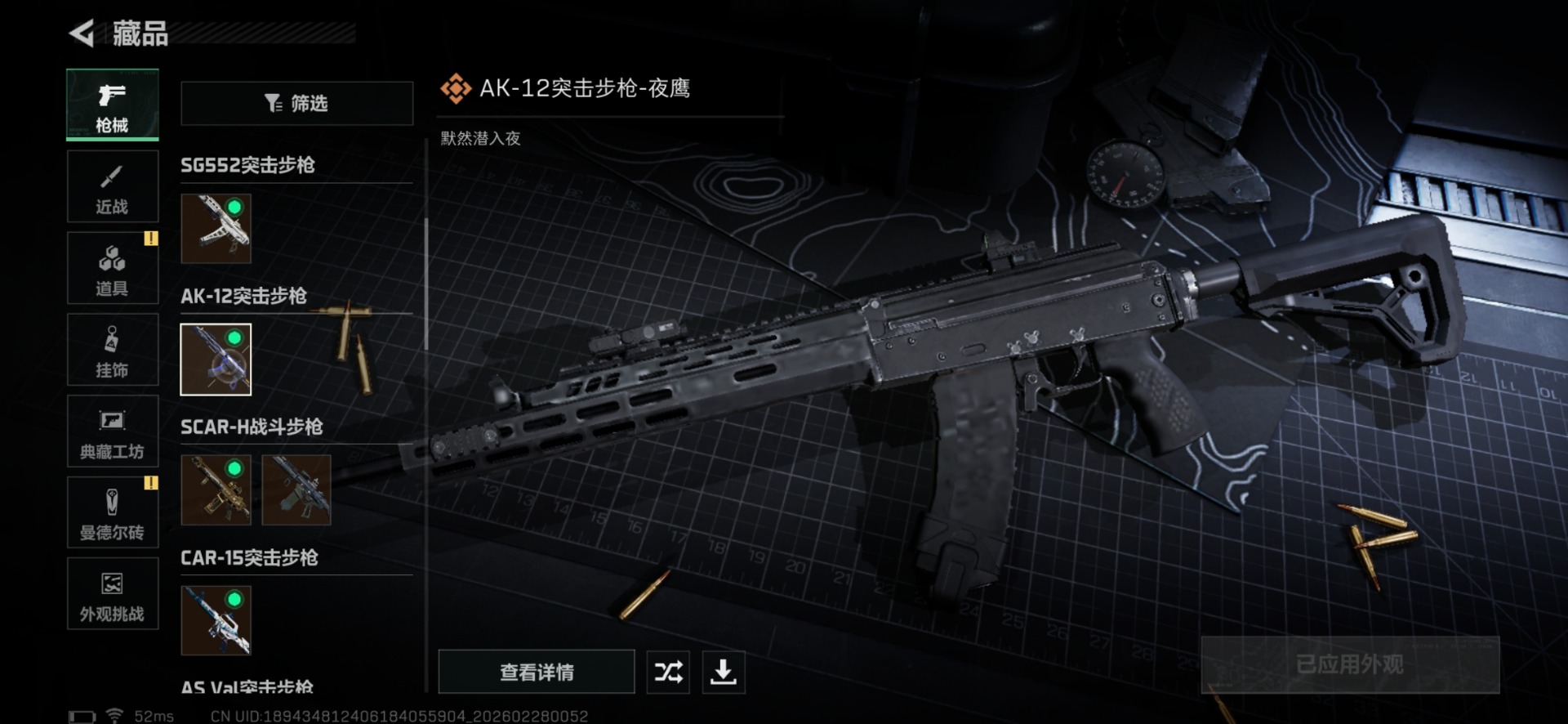 SJZQM463834三角洲行动账号详情图32 SJZQM463834三角洲行动账号详情图32