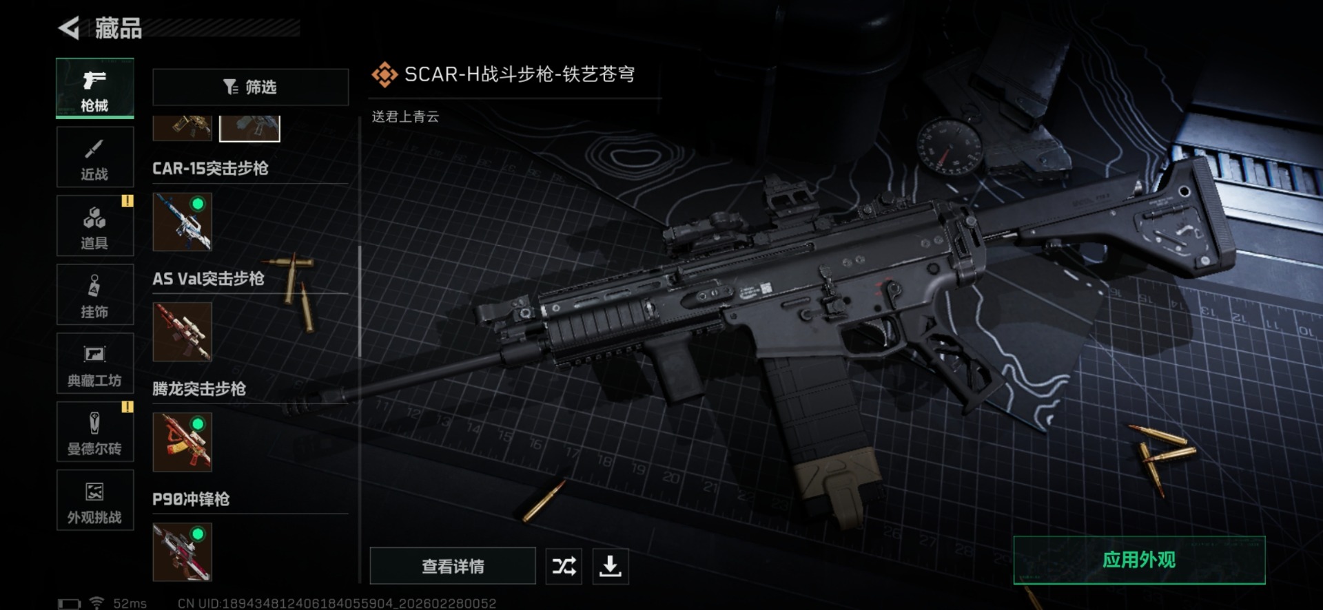 SJZQM463834三角洲行动账号详情图34 SJZQM463834三角洲行动账号详情图34