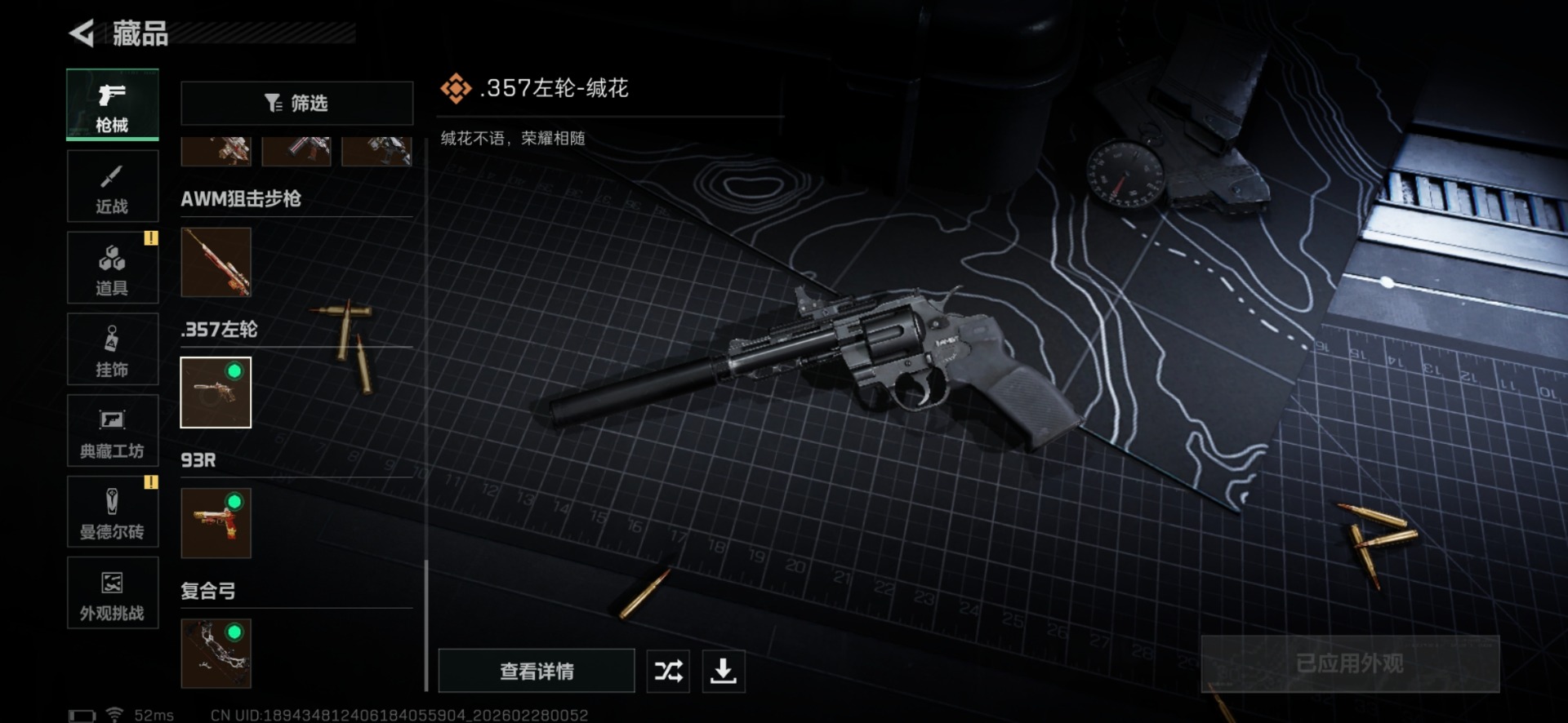 SJZQM463834三角洲行动账号详情图49 SJZQM463834三角洲行动账号详情图49