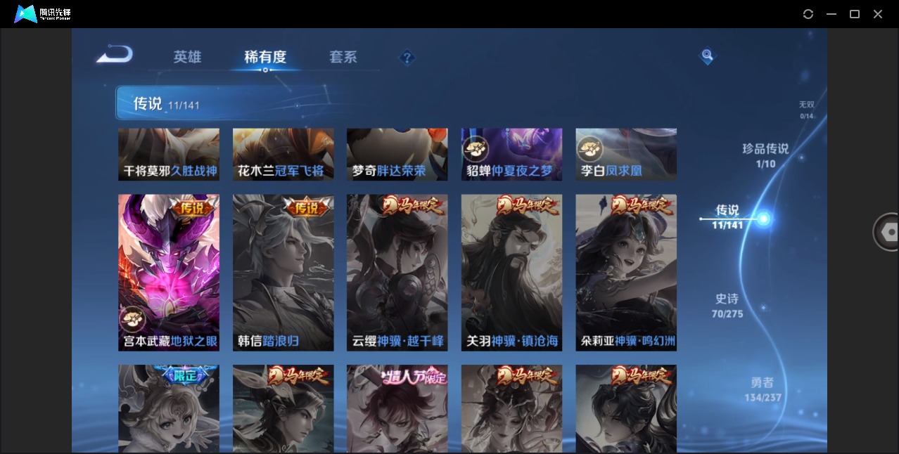 WZQM4197700王者荣耀账号详情图8