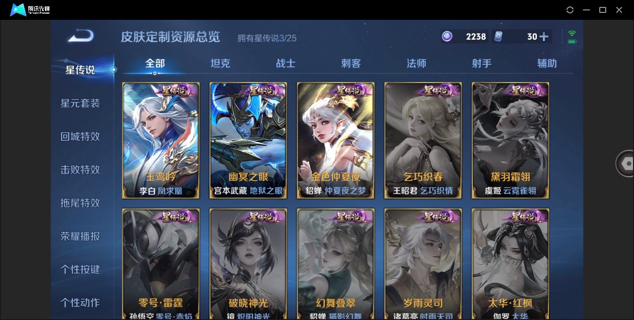 WZQM4197700王者荣耀账号详情图12