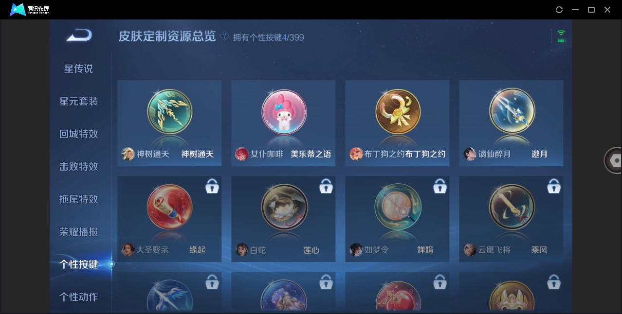 WZQM4197700王者荣耀账号详情图13