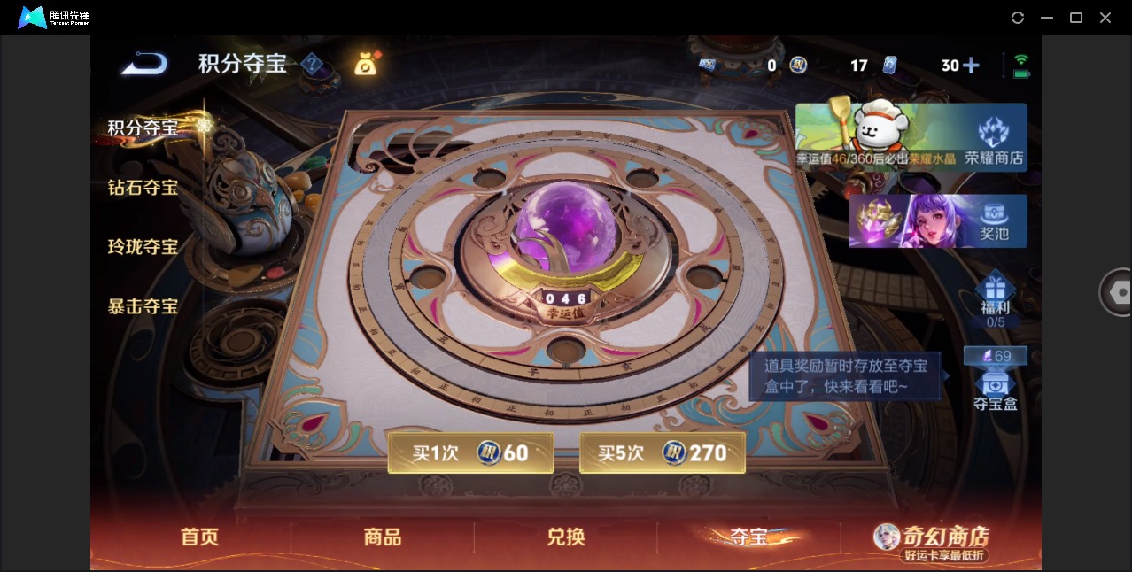 WZQM4197700王者荣耀账号详情图16