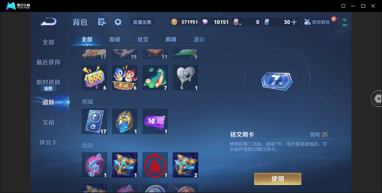 WZQM4197700王者荣耀账号详情图18