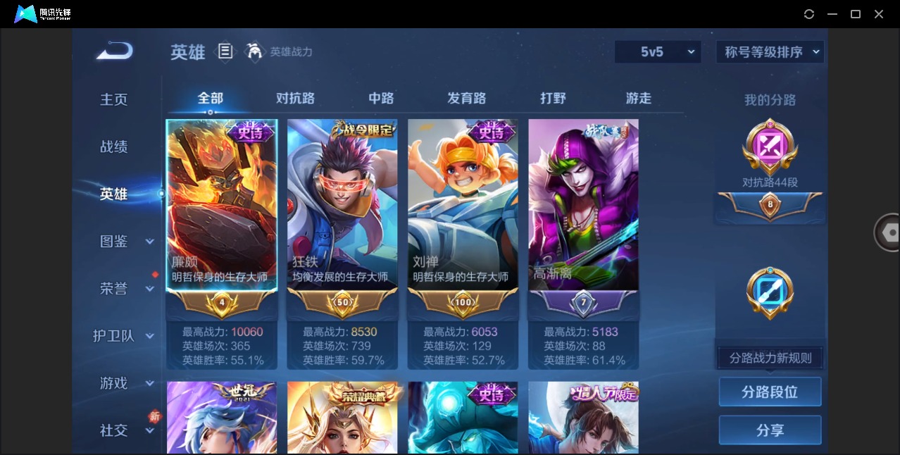 WZQM4212340王者荣耀账号详情图5