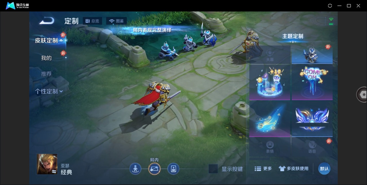 WZQM4212340王者荣耀账号详情图11