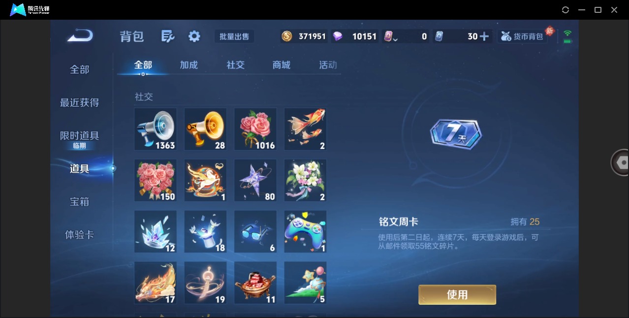 WZQM4212340王者荣耀账号详情图17