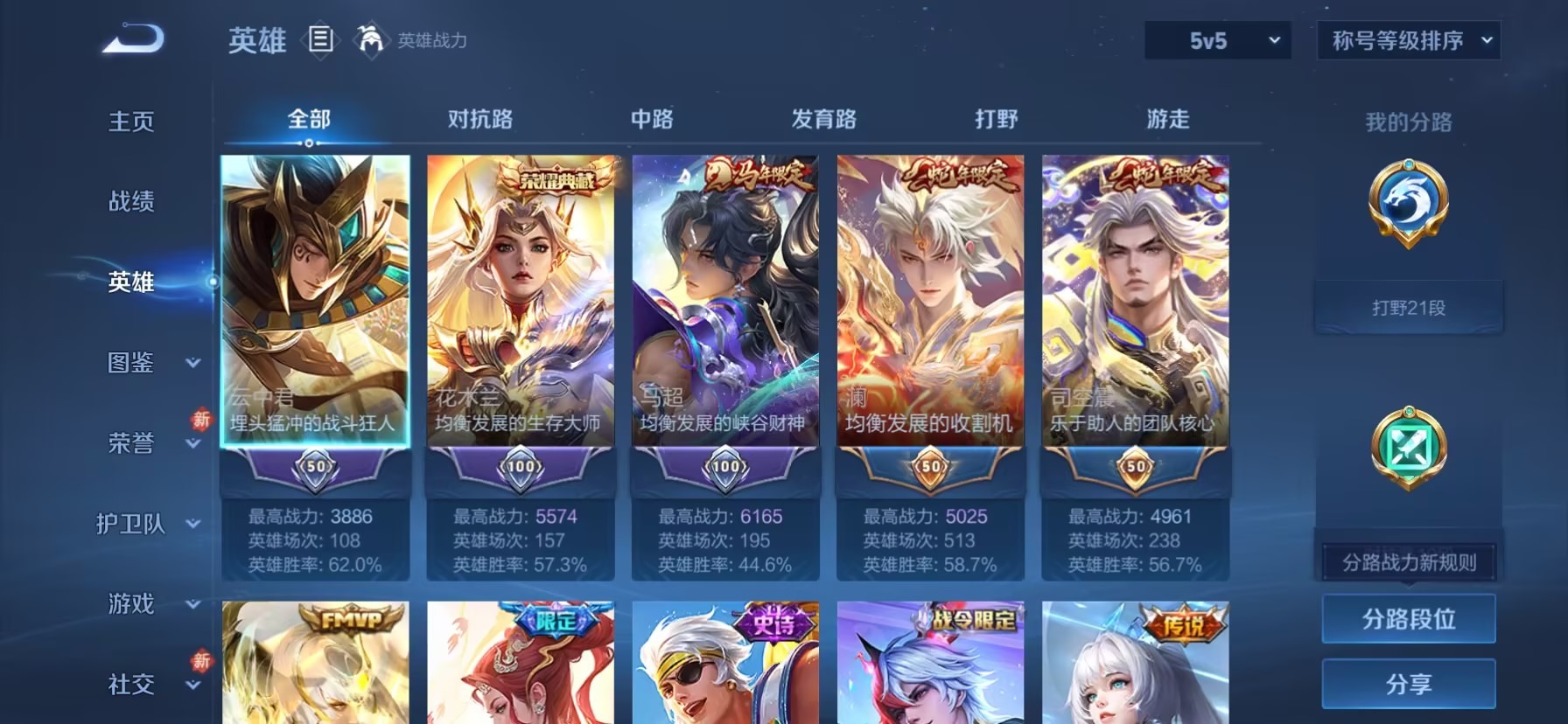 WZQM4197702王者荣耀账号详情图6 WZQM4197702王者荣耀账号详情图6