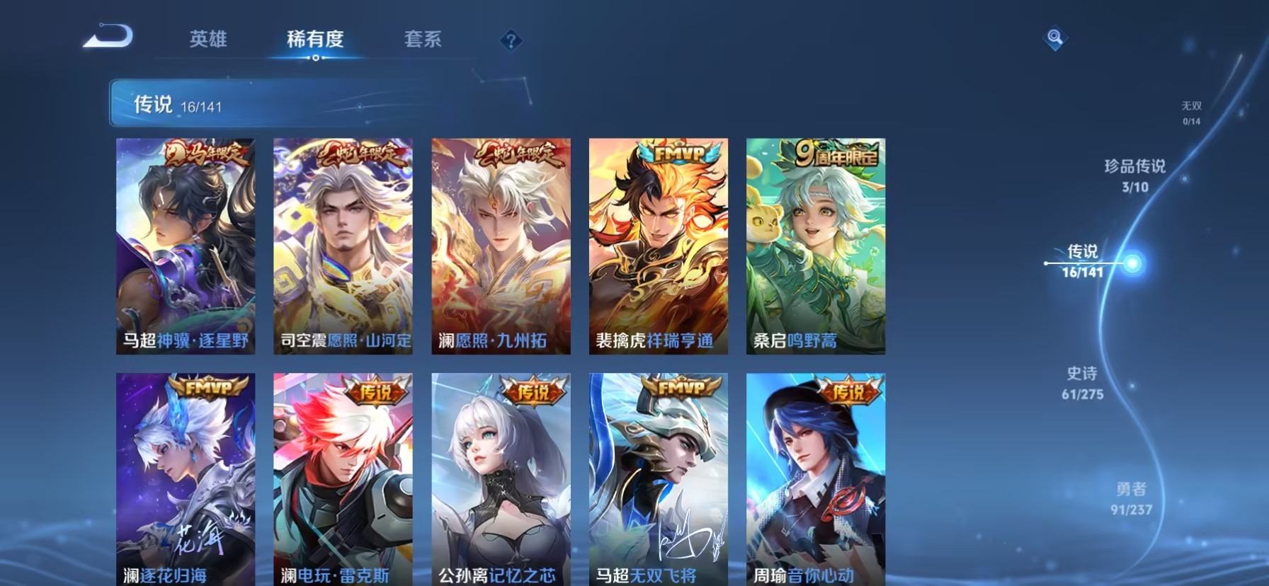 WZQM4197702王者荣耀账号详情图11 WZQM4197702王者荣耀账号详情图11